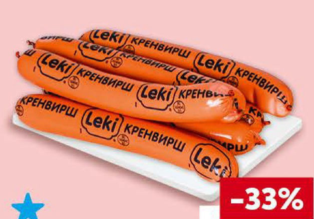 LEKI Кренвирши