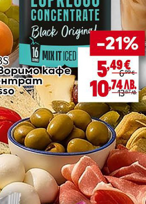 JACOBS Разтворимо кафе концентрат Espresso 485 мл