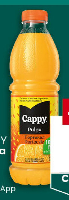 CAPPY PULPY Негазирана напитка Портокал