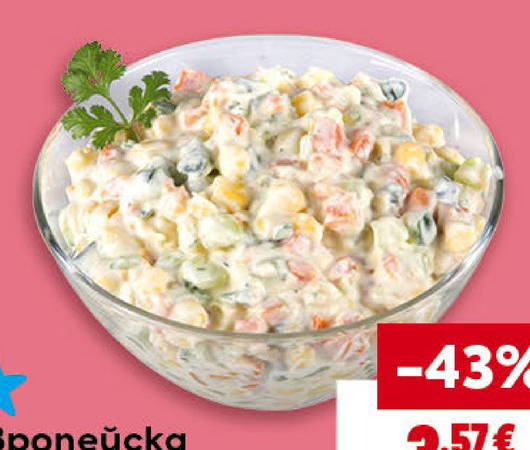 Европейска салата