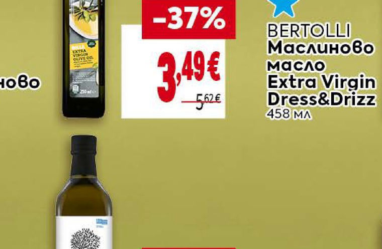 BILLA Маслиново масло 250 мл