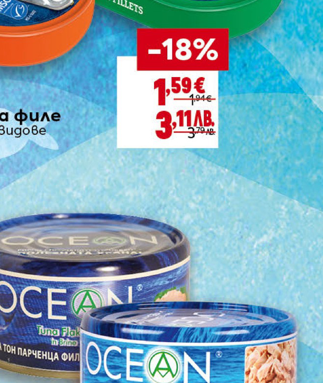 BILLA Херинга филе Различни видове