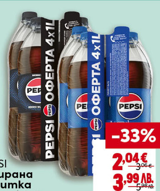 PEPSI Газирана напитка мултипак 4 x 1 л