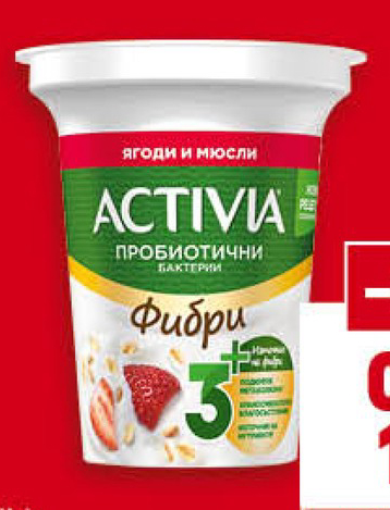 ACTIVIA Фибри