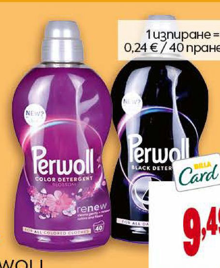 Perwoll Гел за пране 40 пранета