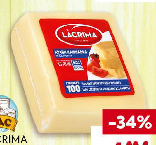 LACRIMA Кашкавал от краве мляко БАС