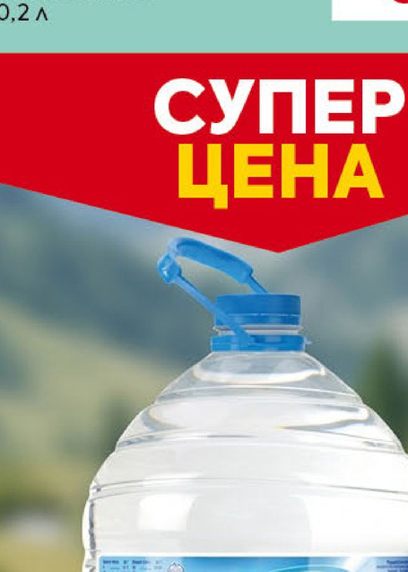 ГОРНА БАНЯ Минерална вода 10 л