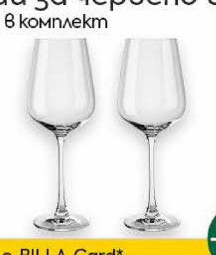 Чаши за червено вино