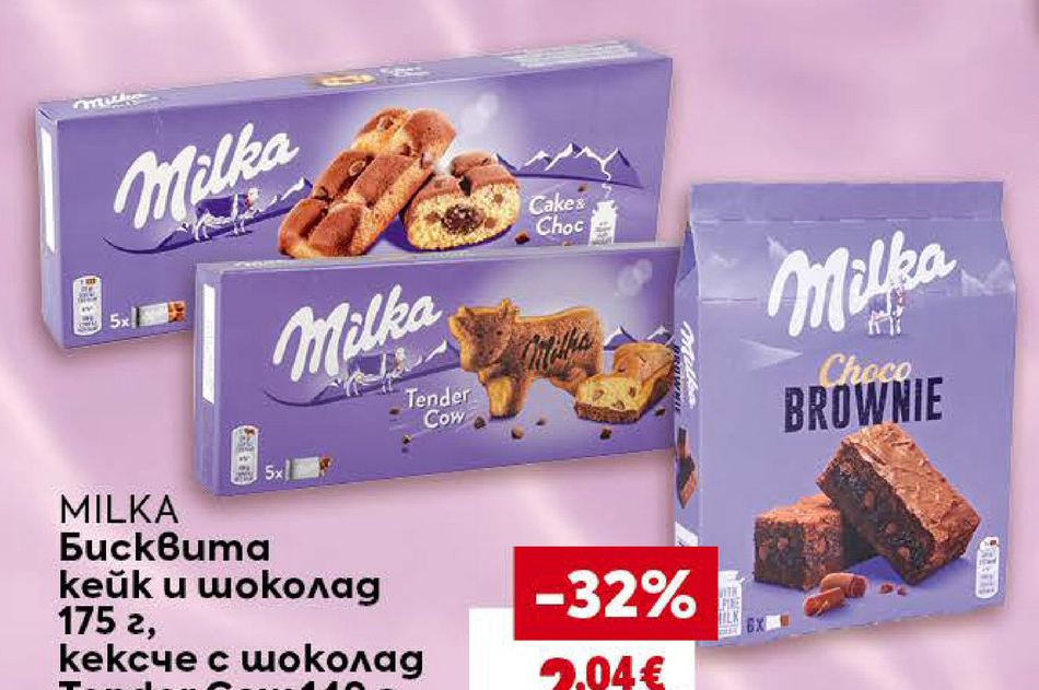 Milka Бисквити кейк и шоколад 175 г, кексче с шоколад Tender Cow 140 г или кексче Brownie 150 г 1 опаковка