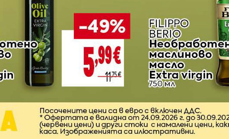 BILLA PREMIUM Необработено маслиново масло Extra Virgin 500 мл
