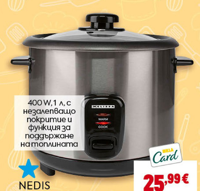 NEDIS Уред за варене на ориз KARC110AL 1 бр. Цена без BILLA Card 35,69 € / 69,80 лв.