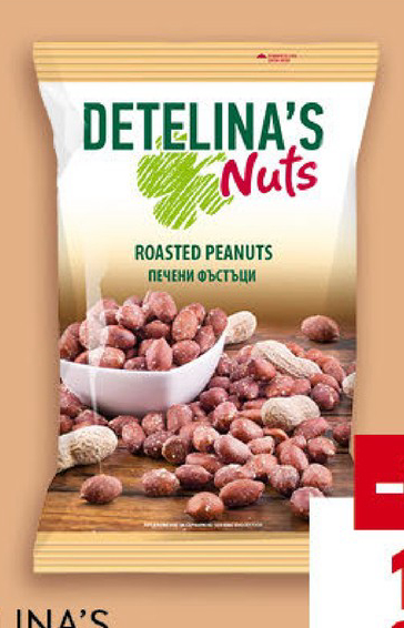 DETELINA'S Печен фъстък