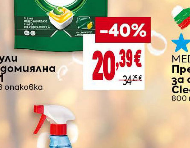 FAIRY Капсули за съдомиялна All in 1