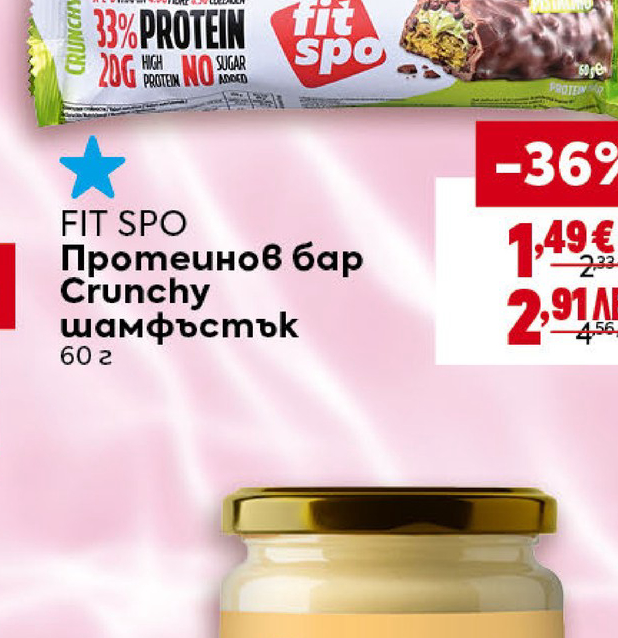 FIT SPO Протеинов бар Crunchy шамфъстък 60 г