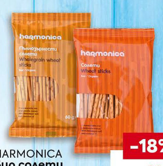 HARMONICA Био солети пълнозърнести или с хималайска сол