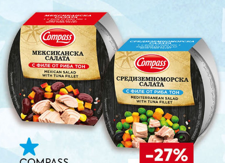 COMPASS Салата филе риба тон Мексиканска или Средиземноморска 160 г