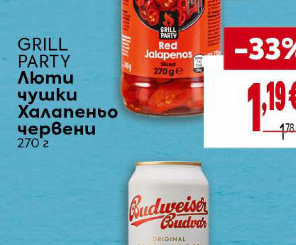 GRILL PARTY Ломи чушки Халапеньо червени 270 г