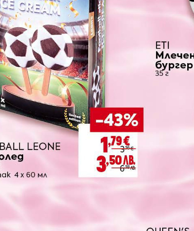 FOOTBALL LEONE Сладолед стик мумтилак 4 x 60 мл