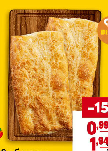 Права баница със сирене