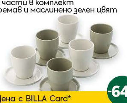 Чаша и чинийка**