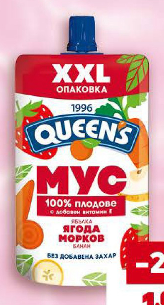 QUEEN'S Мус Ягода и морков 200 г