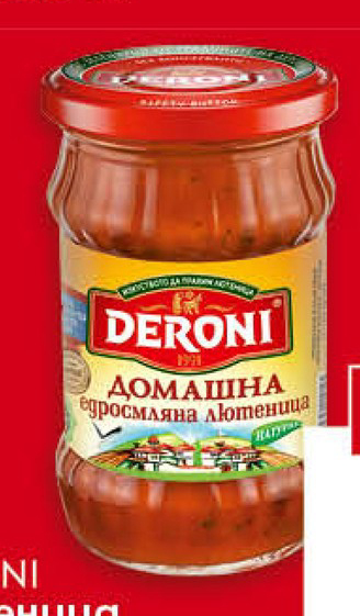 DERONI Домашна едросмляна апетитна
