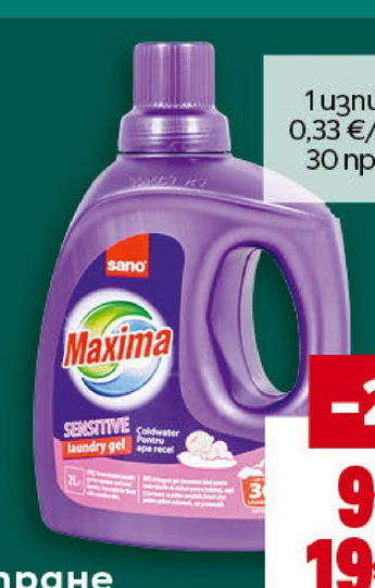 SANO Гел за пране Maxima Sensitive