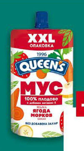 QUEEN'S Мус Ягода и морков