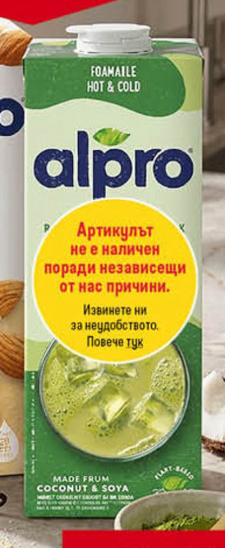 ALPRO Напитка бадеми и бананца или кокосово-соево с мамуца