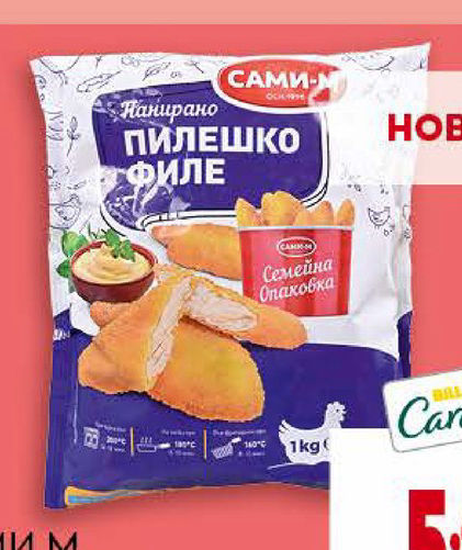 САМИ М Панирано пилешко филе замразено