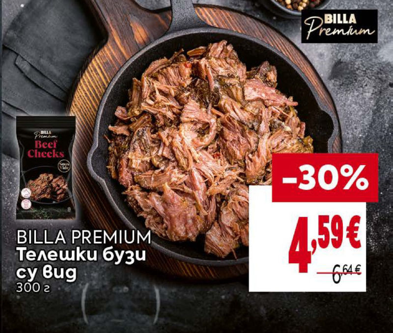 BILLA PREMIUM Телешки бузи със вид