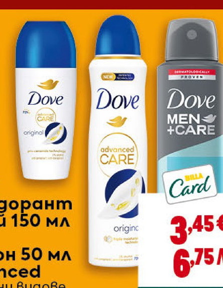DOVE Дезодорант спрей 150 мл или ро-лон 50 мл Advanced Различни видове 1 бр.