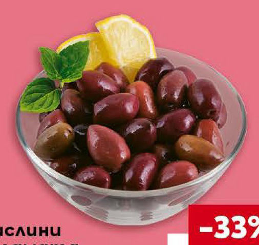 Маслини Каламата Джъмбо 181 - 200***