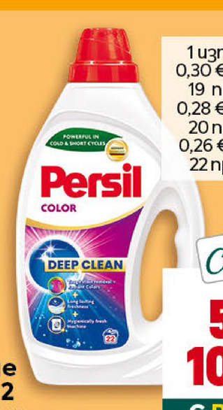 PERSIL Гел за пране 19/20/22 прането