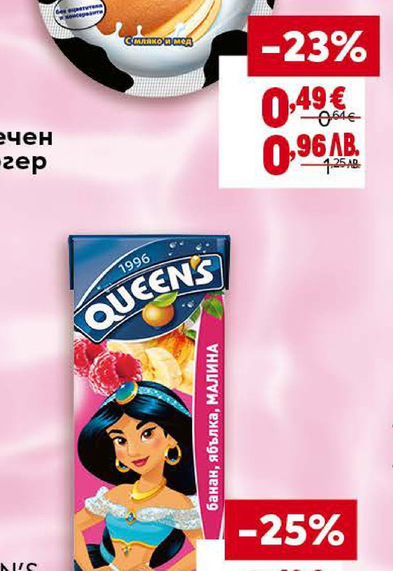 ETI Млечен бургер 35 г