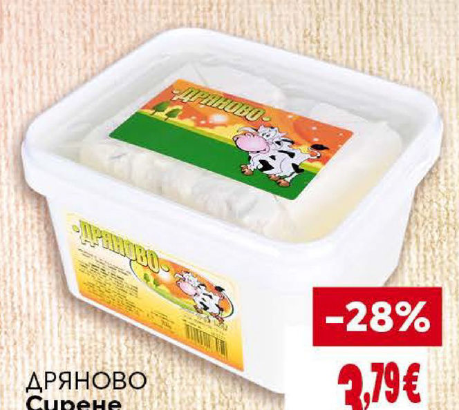 ДРЯНОВО Сирене свежо кутия 900 г