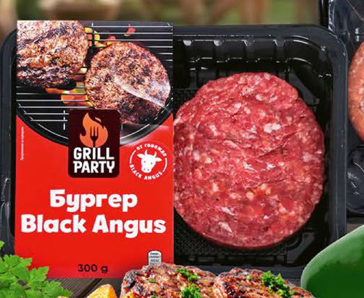 Grill Party Бургер Black Angus