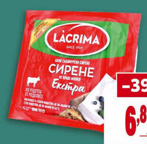 LACRIMA Краве сирене 900 г