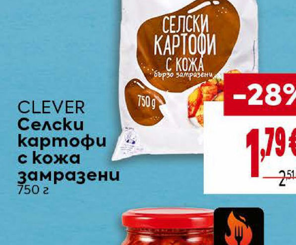 CLEVER Селски картофи с кожа замразени 750 г