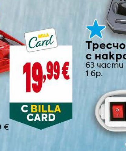Куфар с инструменти 35 части