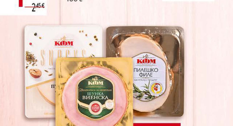 КФМ Шунка от бут, пушешко филе или пилешко филе слайс 160 г