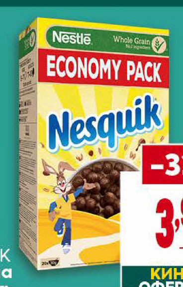 Nesquik Зърнена закуска 625 г