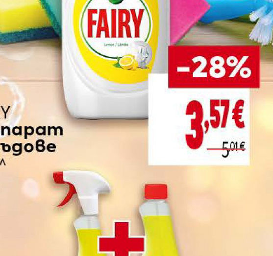 FAIRY Препарат за съдove