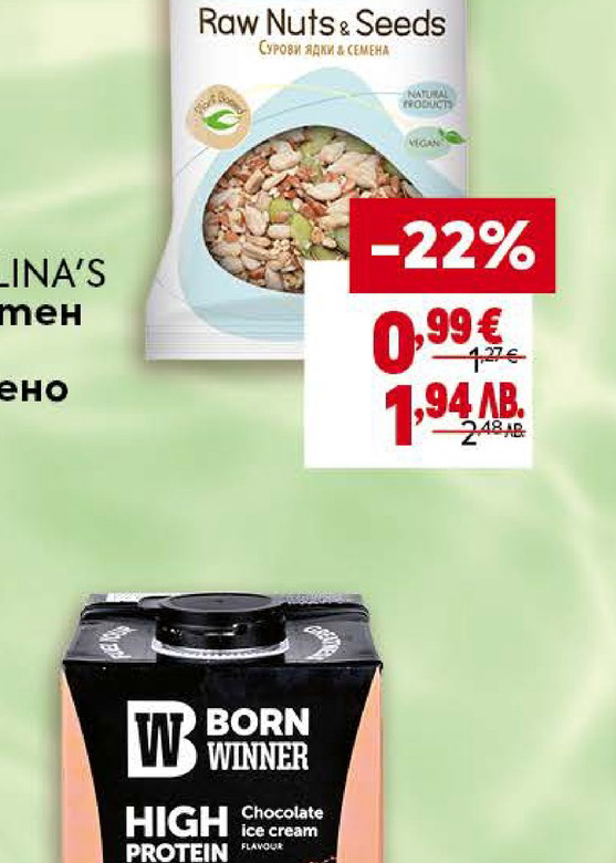 DETELINA'S Салатен микс с ленено семе
