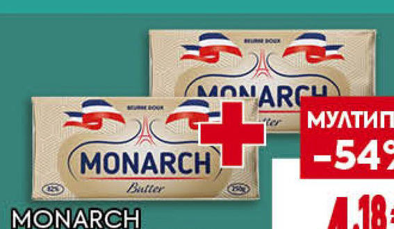 MONARCH Френско краве масло