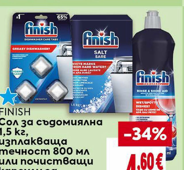FINISH Сол за съдомиялна