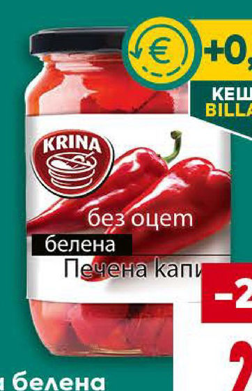 KRINA Капия печена белена без оцет