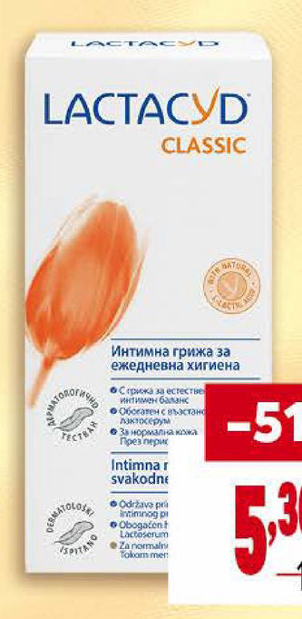 LACTACYD Интимен гел