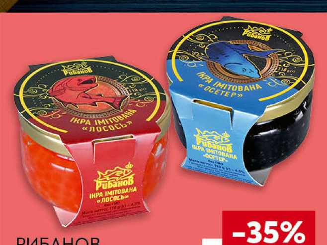 РИБАНОВ Рибен продукт от сьомга или от есетрови риби