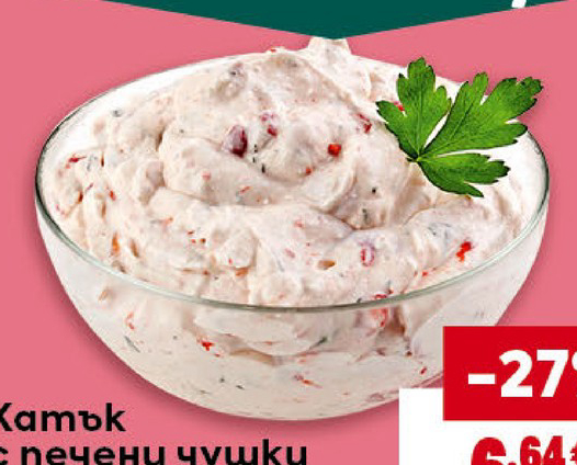 Катък с печени чушки Премиум